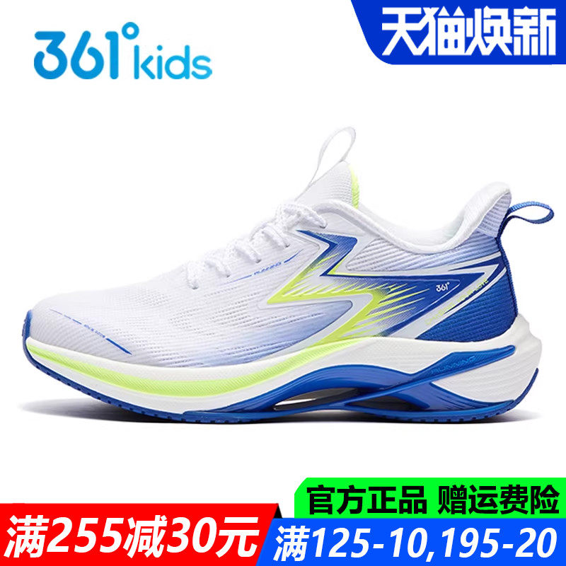 飞速 | 361童鞋男童跑步鞋软底透气春夏季青少年防滑耐磨运动鞋子