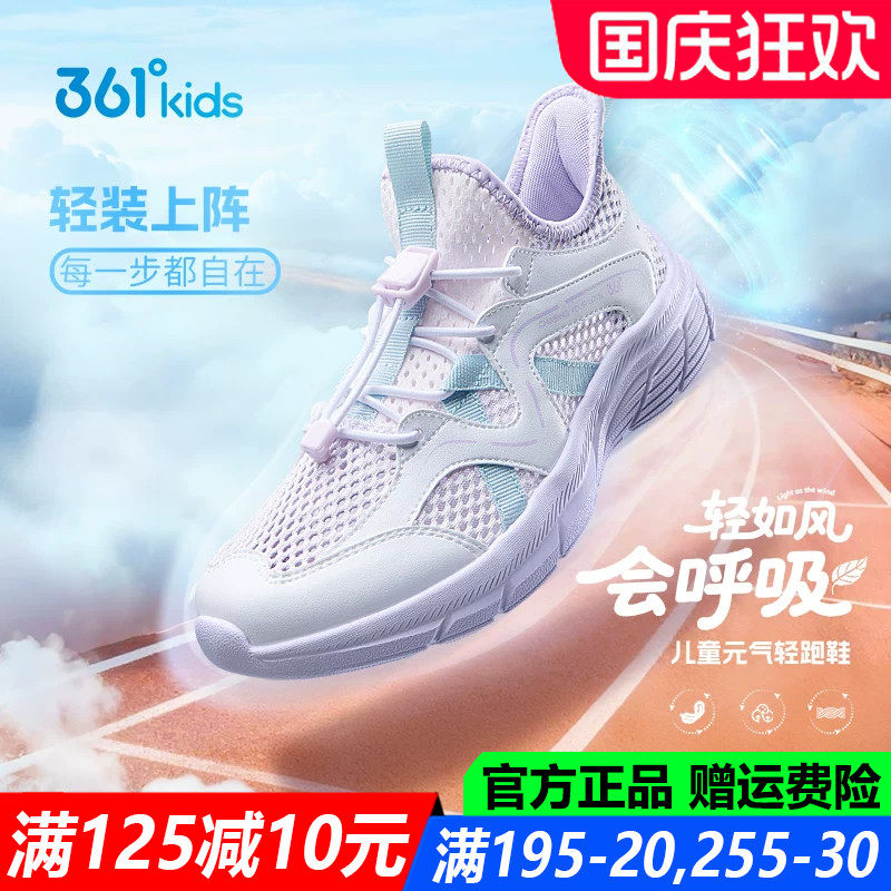 361单网女童跑步鞋青少年软底鞋