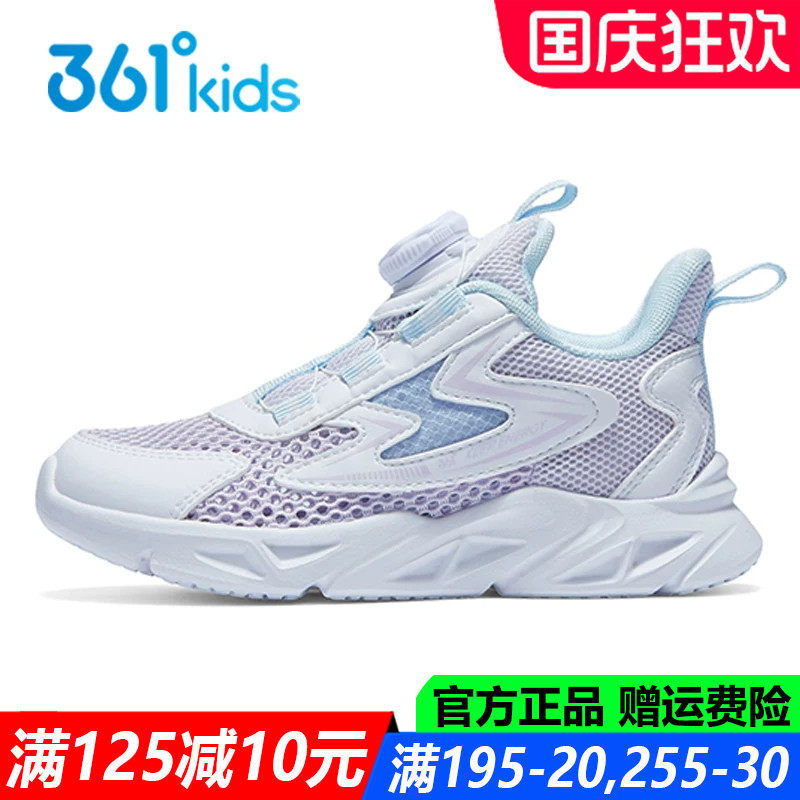 361度旋钮鞋透气软底中小童跑鞋