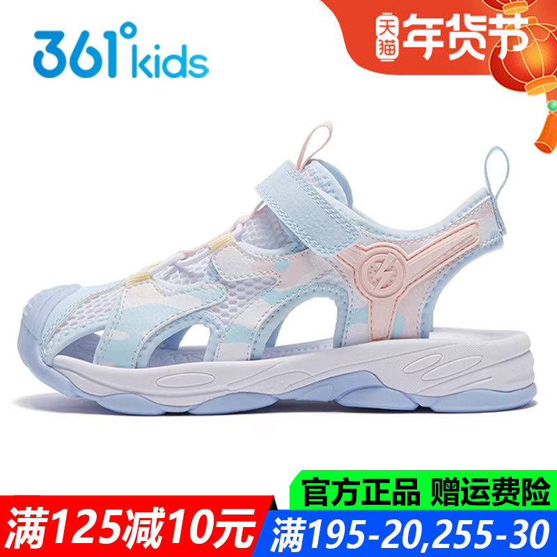 361童鞋女童沙滩鞋包头凉鞋2025夏季新款中大童透气溯溪鞋运动鞋,童鞋/婴儿鞋/亲子鞋,凉鞋,淘宝优惠券,粉丝福利购,淘宝优惠卷