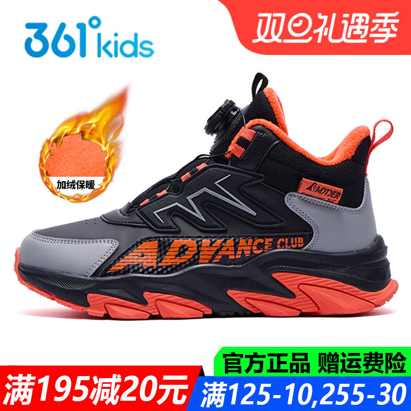 361度青少年冬季高帮加绒二棉鞋
