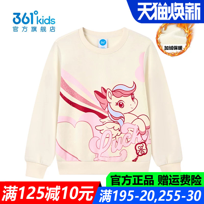 361儿童官方旗舰店女童厚款卫衣