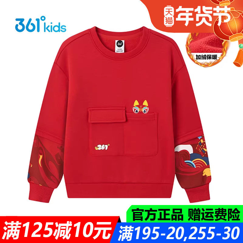红色年装马年 361童装男童卫衣加绒加厚保暖2025冬季新款儿童外套