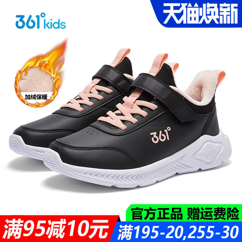 361童鞋女童二棉鞋加绒防滑软底2025秋冬季新款中大童儿童运动鞋