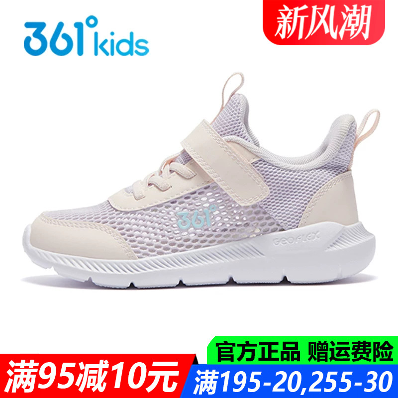 361童鞋女童中小童软底跑步鞋图片