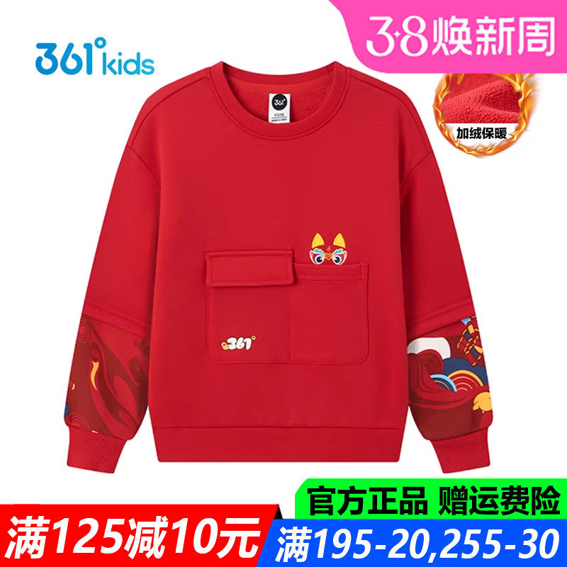 红色年装马年 361童装男童卫衣加绒加厚保暖2025冬季新款儿童外套