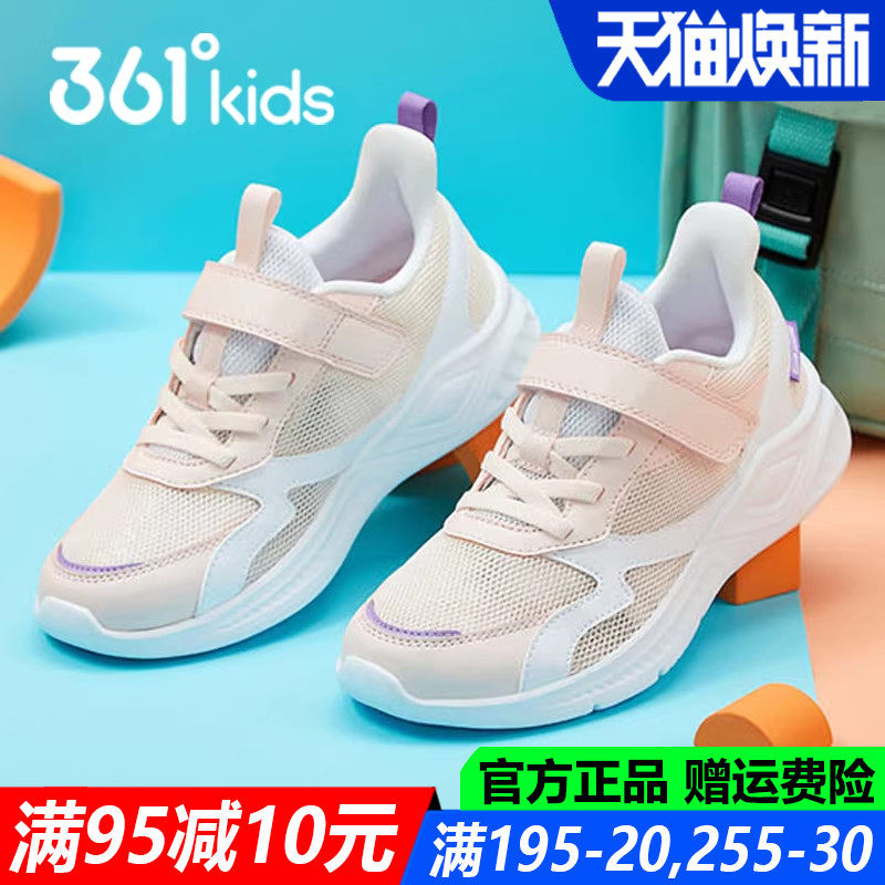 361童鞋女童中大童儿童运动鞋软底轻便夏季网面透气单网跑步鞋子
