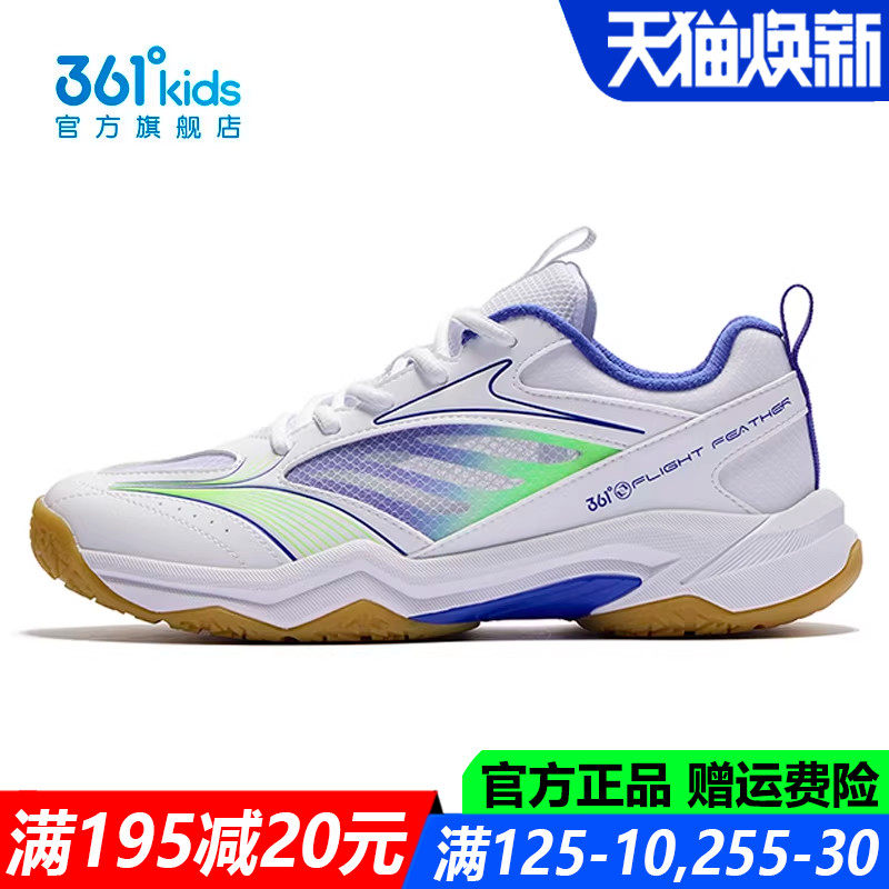 361童鞋男童青少年乒羽鞋乒乓球2026夏季新款透气儿童羽毛球鞋子