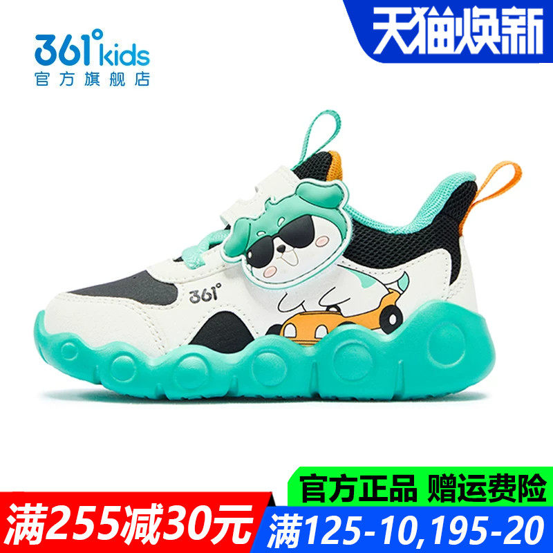 361童鞋男童幼童鞋皮面防水