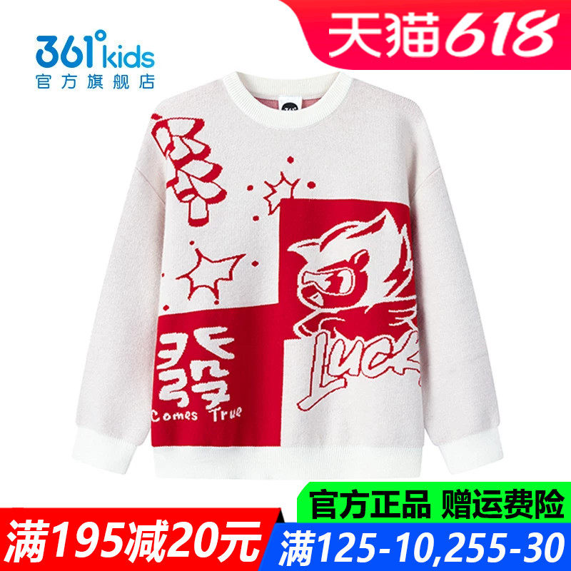361童装男童仿毛衫中小童圆领2026春季新款舒适弹性上衣K52614305
