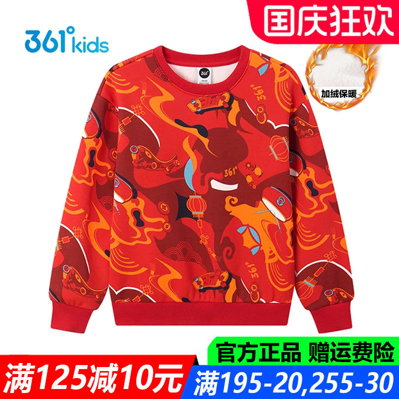 红色年装361童装男童卫衣加绒
