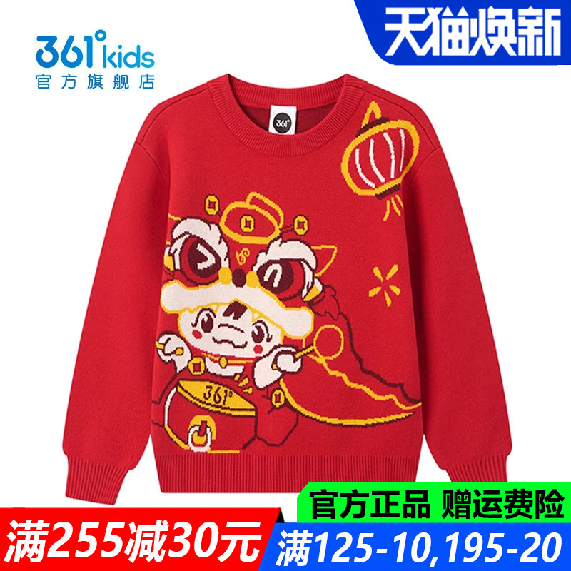 361儿童官方旗舰店男童仿毛衫