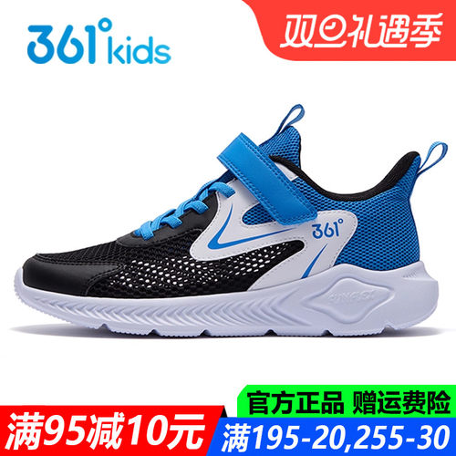 361中大童跑步鞋透气运动鞋