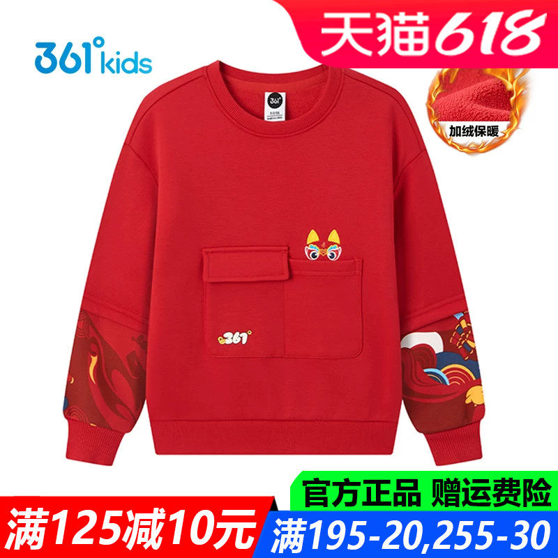 红色年装马年 361童装男童卫衣加绒加厚保暖2025冬季新款儿童外套