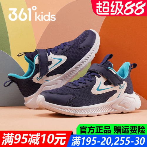 361男童网面跑步鞋透气运动鞋子