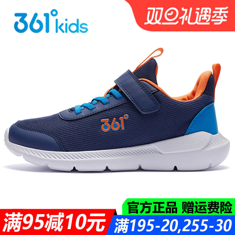 361男童运动鞋单网镂空透气软底
