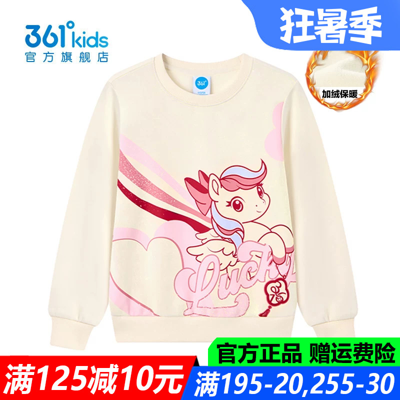 361儿童官方旗舰店女童厚款卫衣