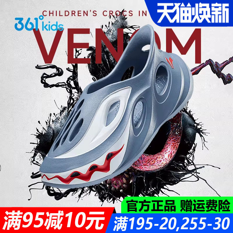 361童鞋洞洞鞋男童凉鞋一脚蹬夏季新款青少年溯溪沙滩儿童运动鞋