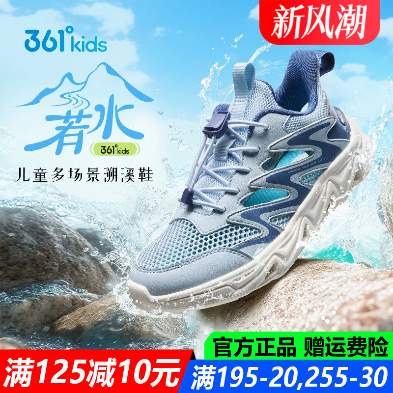 男童溯溪鞋夏季排水速干透气网面