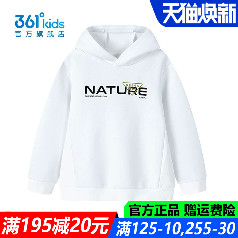 361儿童官方旗舰店男童连帽卫衣