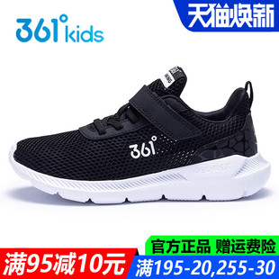 361童鞋 男童软底跑鞋网面透气春夏季男孩轻便中大童儿童运动鞋子