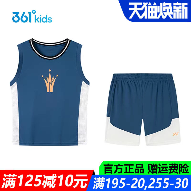 361男童篮球套装两件套速干透气2025夏季青少年背心短裤K52521402