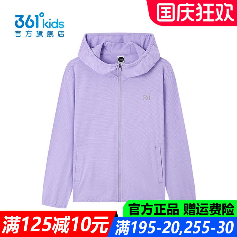 361儿童官方旗舰店女童连帽外套