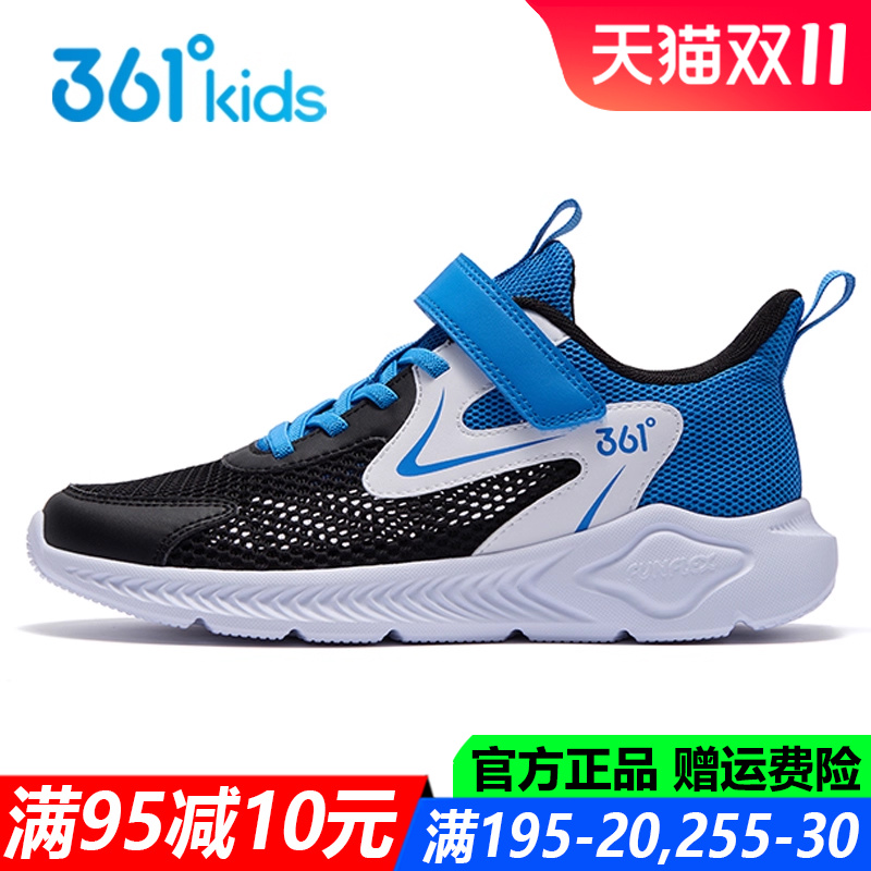 361中大童跑步鞋透气运动鞋