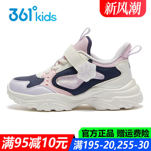 儿童儿童运动鞋361°软底透气