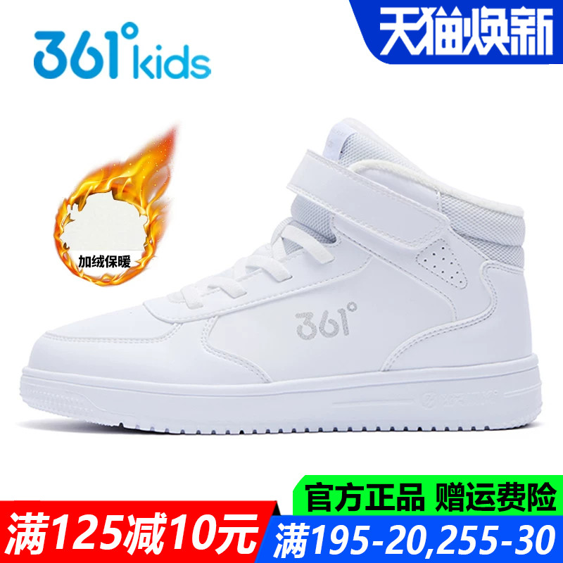 361度青少年冬季加绒板鞋棉鞋