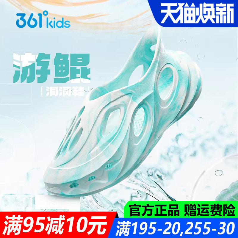 361童鞋男童洞洞鞋儿童凉鞋一脚蹬溯溪沙滩夏季新款青少年运动鞋