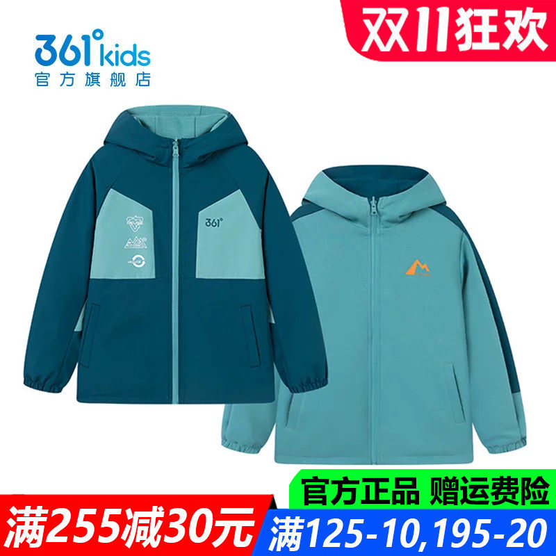 361度男孩户外登山防水运动外套