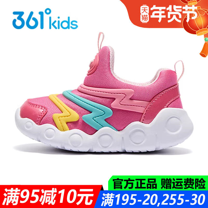 361童鞋女童毛毛虫学步鞋春秋季新款幼儿网面机能鞋软底宝宝鞋子,童鞋/婴儿鞋/亲子鞋,学步鞋,淘宝优惠券,粉丝福利购,淘宝优惠卷