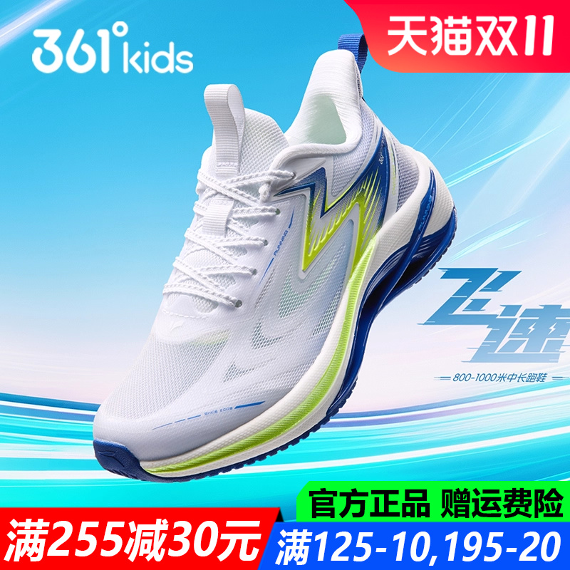 飞速|童鞋男童夏季新款软底透气