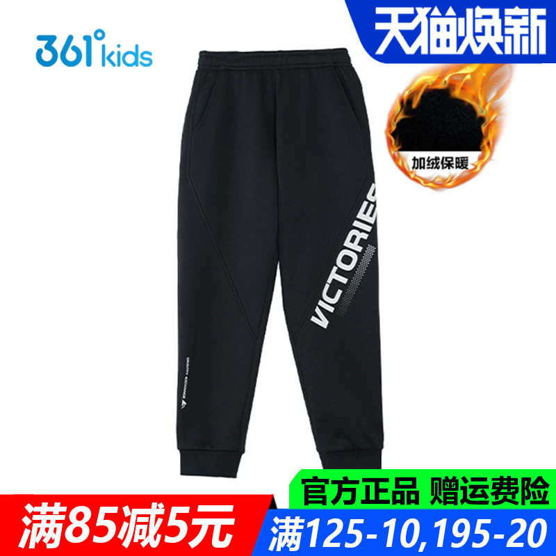 361儿童官方旗舰店男童加绒长裤