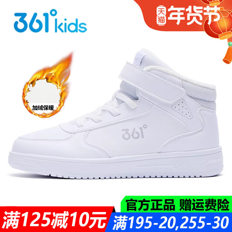 361童鞋男童二棉鞋高帮板鞋加绒运动鞋2025冬季新款青少年小白鞋,童鞋/婴儿鞋/亲子鞋,棉鞋,淘宝优惠券,粉丝福利购,淘宝优惠卷