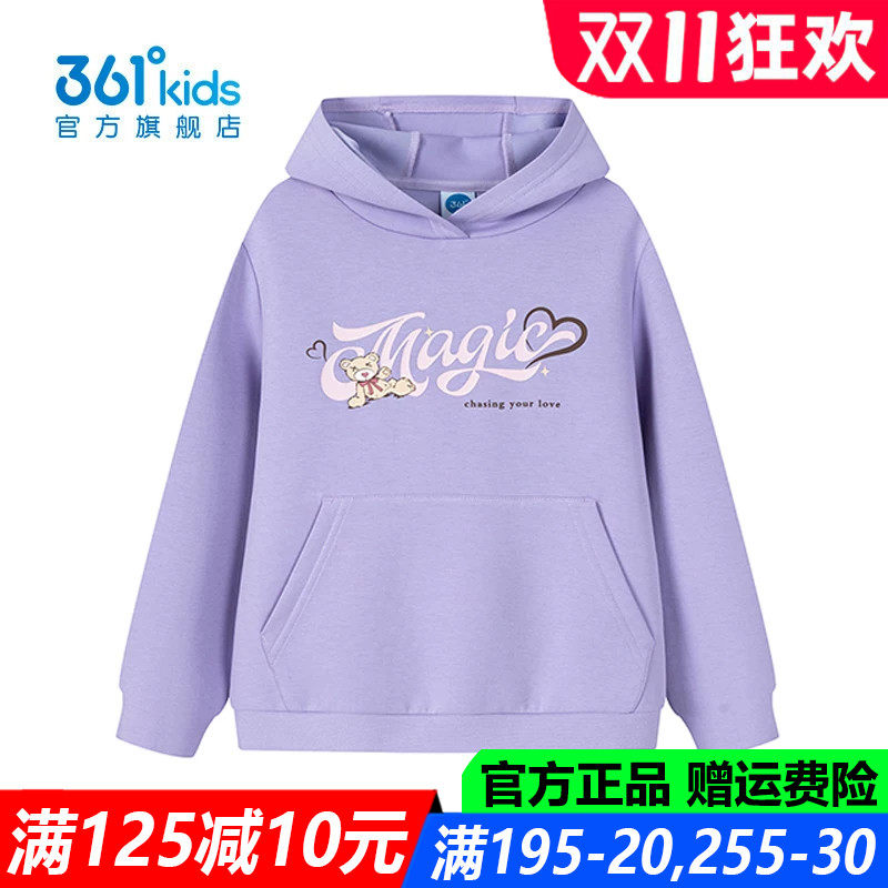 361儿童官方旗舰店女童连帽卫衣