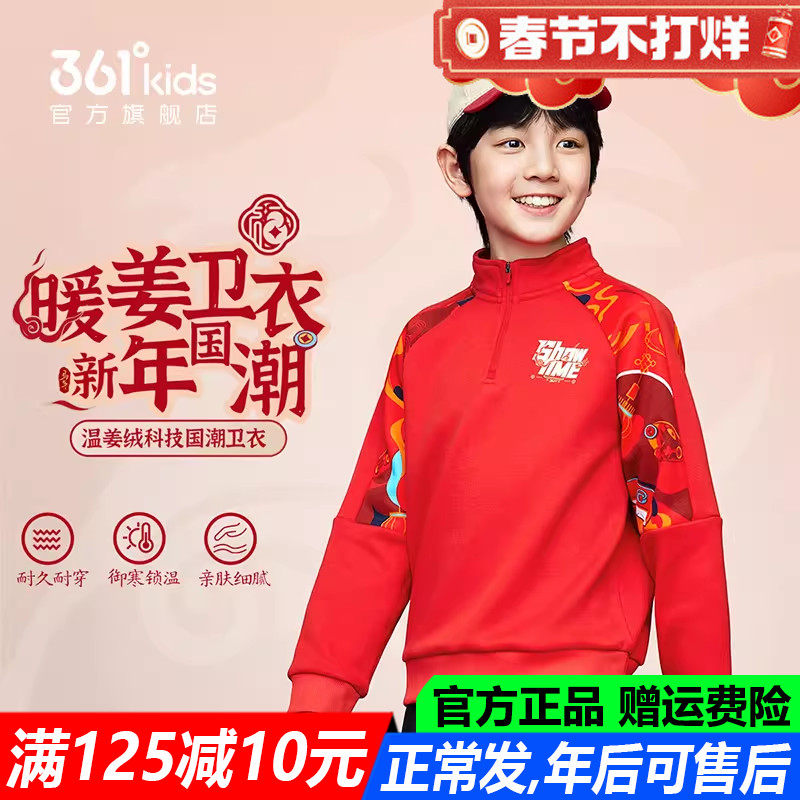红色新年春节马年 361童装男童圆领套头卫衣秋冬季新款加绒上衣