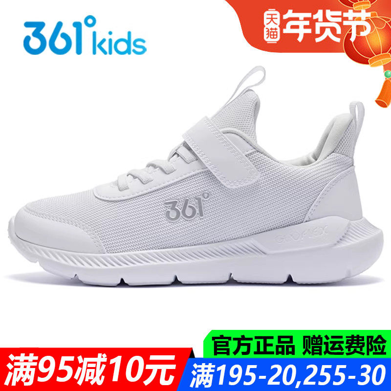 361童鞋男童小白鞋跑鞋女2025夏秋季网面透气儿童中大童运动鞋子,童鞋/婴儿鞋/亲子鞋,运动鞋,淘宝优惠券,粉丝福利购,淘宝优惠卷