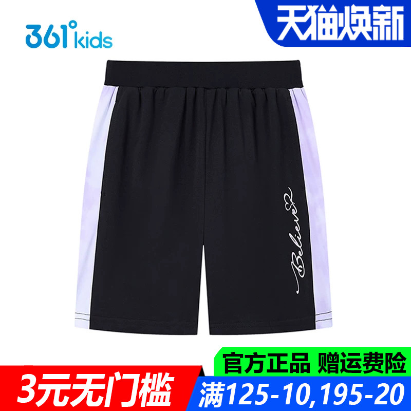 361儿童官方旗舰店女童透气短裤