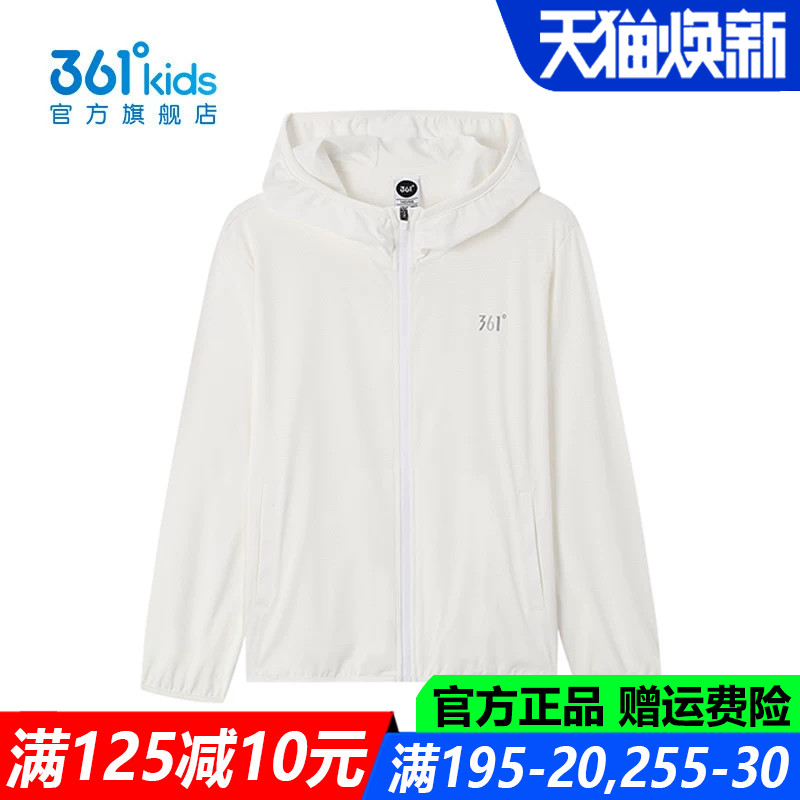 361儿童官方旗舰店男童连帽外套