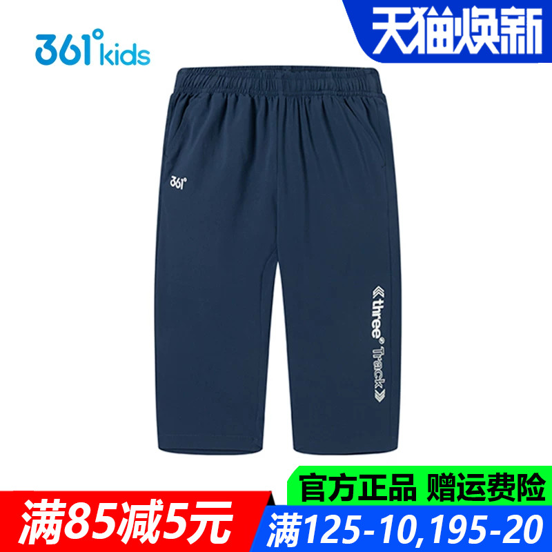 361儿童官方旗舰店透气七分裤