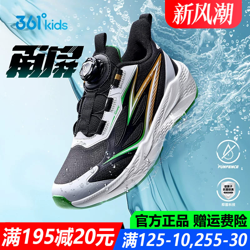 男童防水网面透气中大童运动鞋子