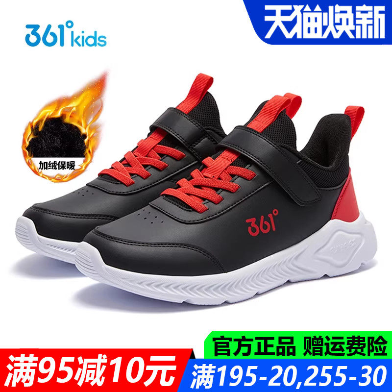 361童鞋男童跑鞋二棉加绒儿童运动鞋子2025秋冬季新款中大童棉鞋