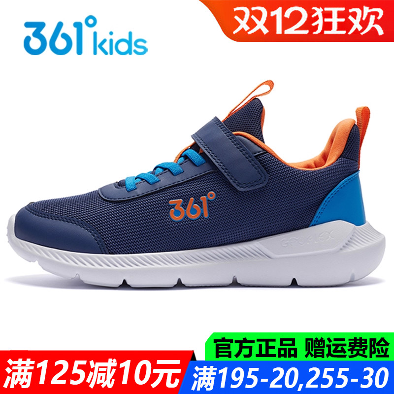 361童鞋男童密网大童跑步鞋