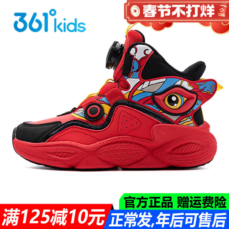 新年红色马年 361童鞋男童儿童篮球鞋高帮软底秋冬季中小童运动鞋