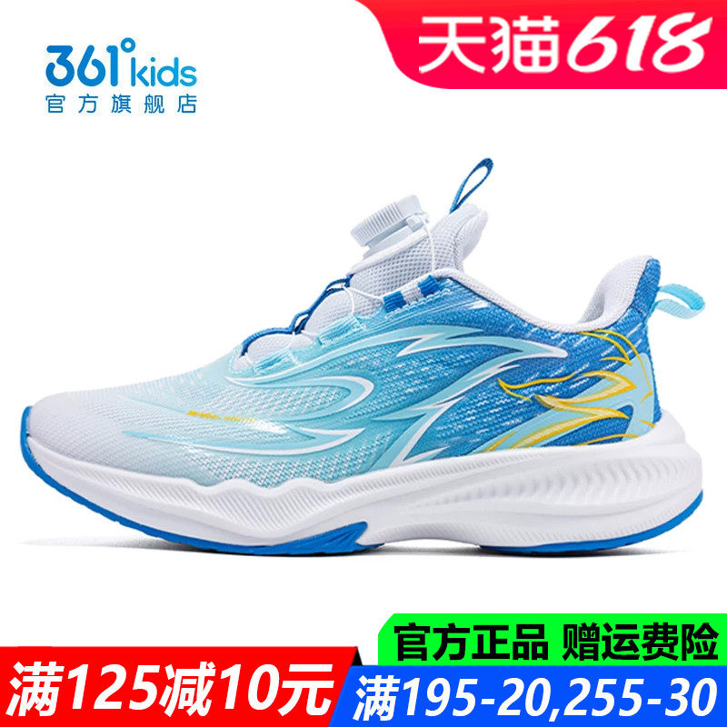 闪羚4.0|361童鞋男童跑鞋跳绳鞋春夏季新款软底透气青少年运动鞋