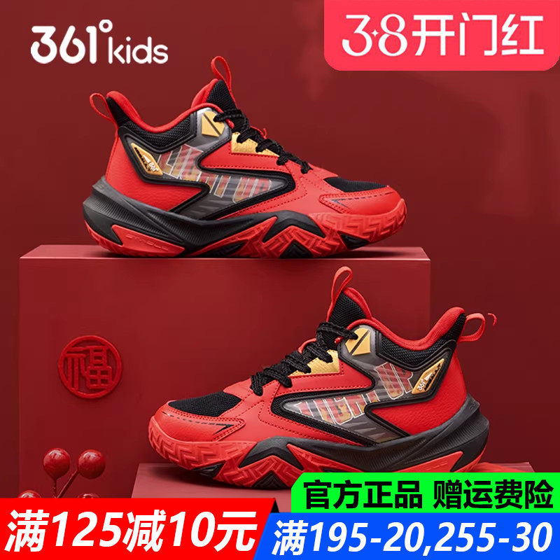 红色年鞋春节 361童鞋男童篮球鞋儿童运动鞋软底2026春季新款战靴