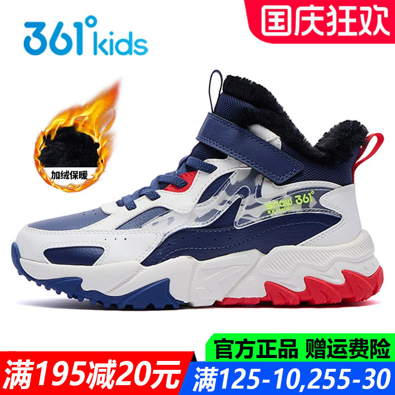 361度青少年冬季加绒大棉鞋