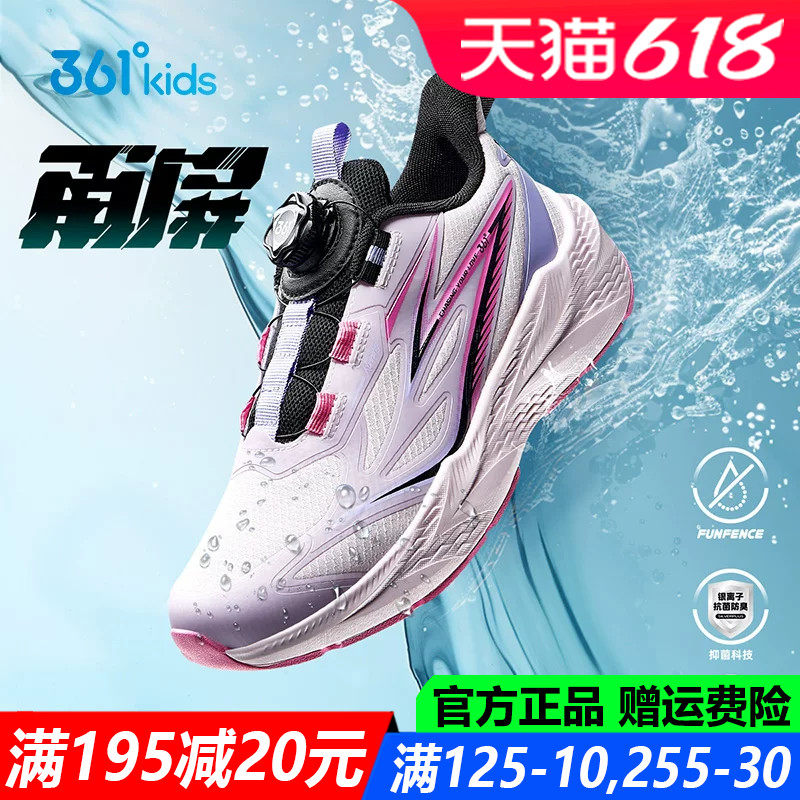 雨屏4.0|361童鞋女童防水透气跑步鞋春秋季新款软底防滑运动鞋子